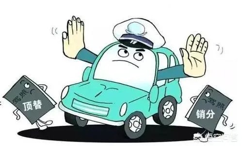 朋友要借我驾照去扣分，我以后买车了会有影响吗？