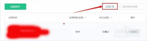 阿里应用分发开放平台