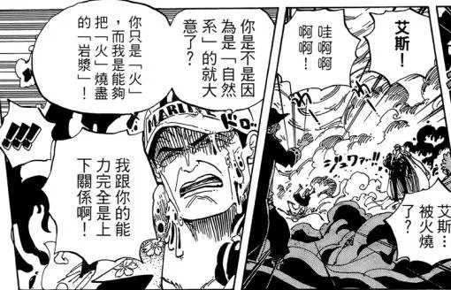 《海贼王》黄猿能变成光，艾斯为什么不可以变成火？