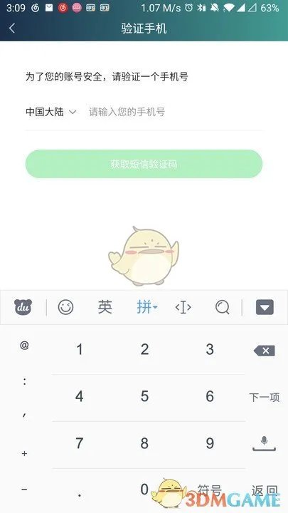 2022《爱奇艺》会员免费领取方法