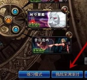 dnf深渊在哪里进