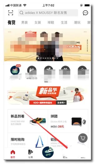 YOHO有货商城怎么付款