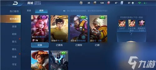 王者荣耀李小龙皮肤怎么获取