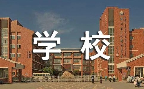 军事化管理的学校有哪些