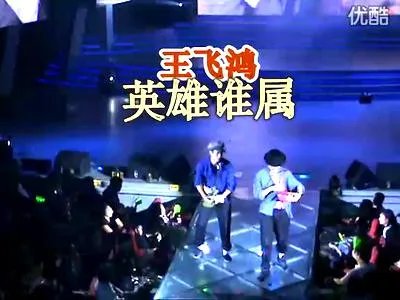 英雄谁属的介绍