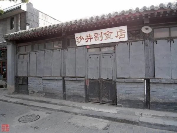 固山贝子的介绍