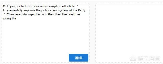 请问在线翻译的工具或者网站哪个好？