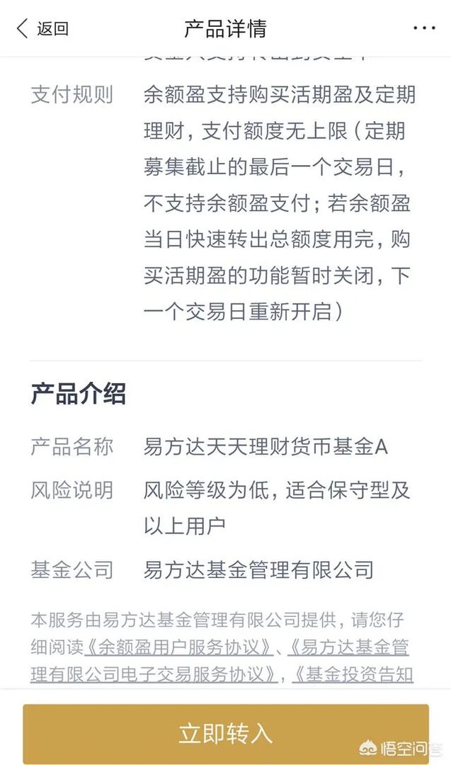 怎么评价百度理财产品，和余额宝相比有什么优劣势？