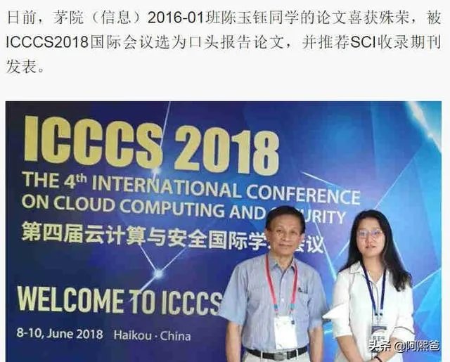 西南交通大学取消陈玉钰保研资格，保研成绩存在弄虚作假，而且其父母都在西南交大任职，对此你怎么看？