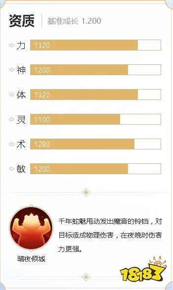 梦幻西游三维版千年蛇魅好用吗 千年蛇魅技能详解