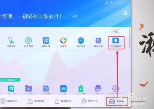 怎么设置ie为默认浏览器？