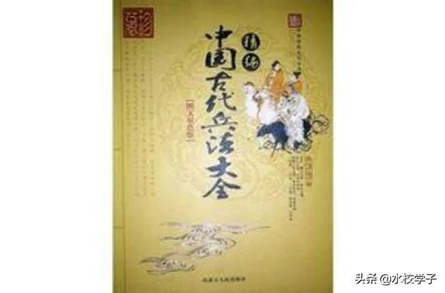 古代兵法都叫什么名称？