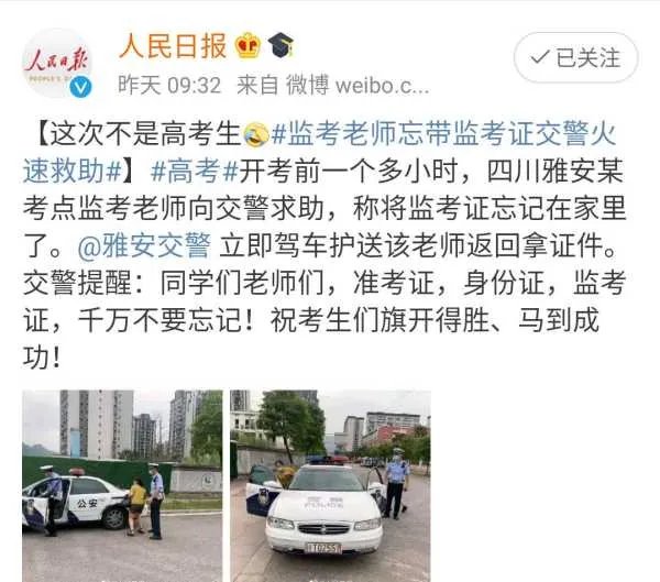 监考老师竟忘带监考证，老师不带监考证不能监考吗？