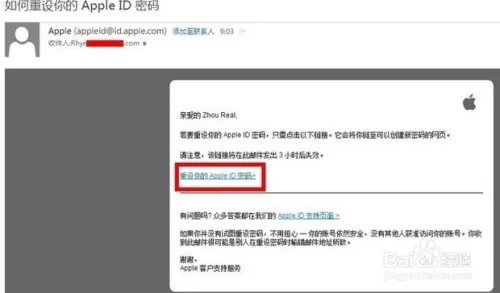 Apple ID密码忘记了怎么办