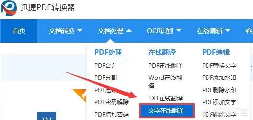 请问在线翻译的工具或者网站哪个好？