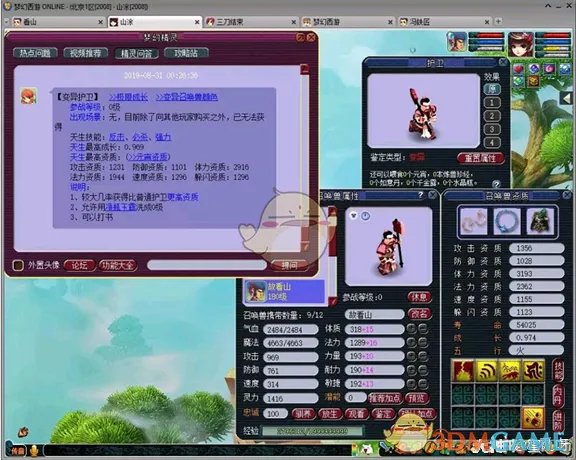 《梦幻西游》召唤兽洗点知识介绍