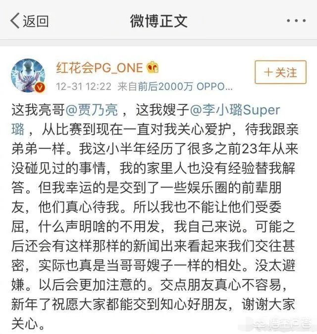 贾乃亮的微博直播视频为什么忽然删了，和李小璐夜不归宿有关系吗？