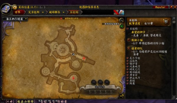 魔兽世界魔网亮闪闪成就艾洛珊在哪