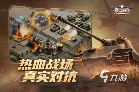 手机上类似红警的游戏有哪些 2023推荐必玩的红警游戏