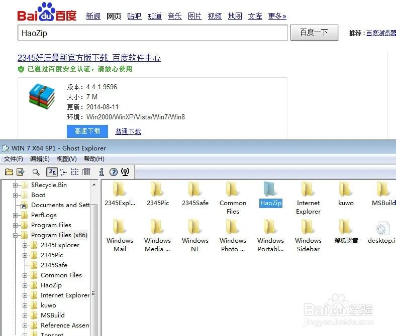 肿么修改全自动无人值守ghost系统的预装软件?