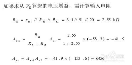 电压增益怎么计算