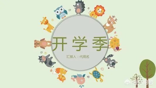 雨花区：普惠幼儿园名额有限，众多家长自带板凳和零食通宵排队报名, 你怎么看？