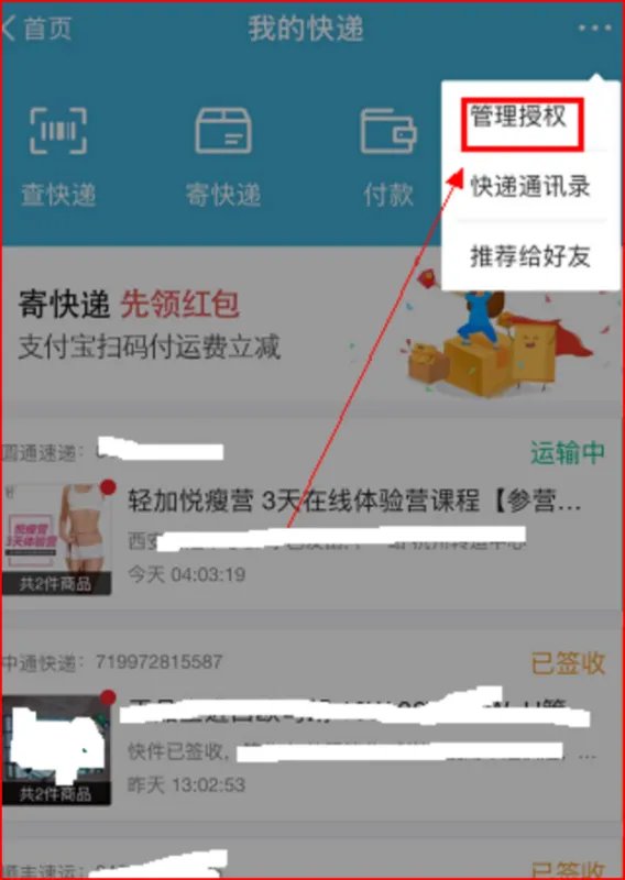 快递单号快速查询