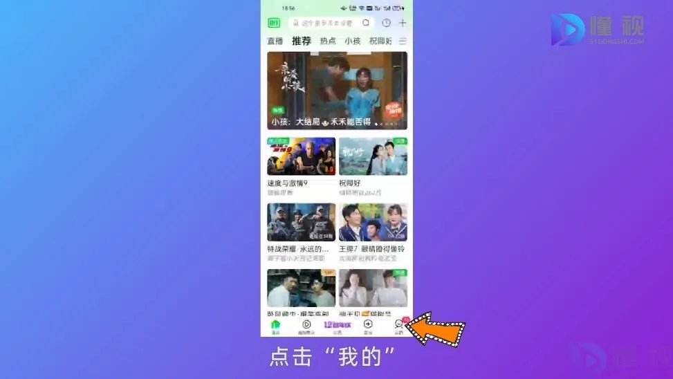 爱奇艺账号怎么看