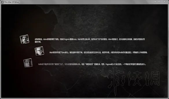 《我的战争》最后的广播全结局汇总 最后的广播有几个结局?