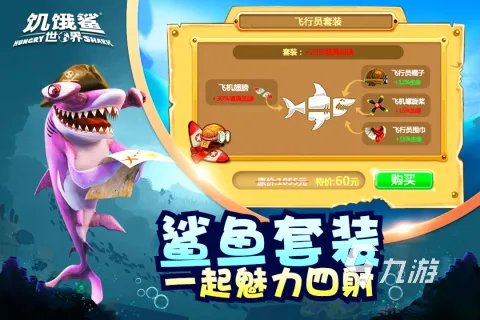 大鱼吃小鱼游戏手机版大全2022 最热门的大鱼吃小鱼手游有什么