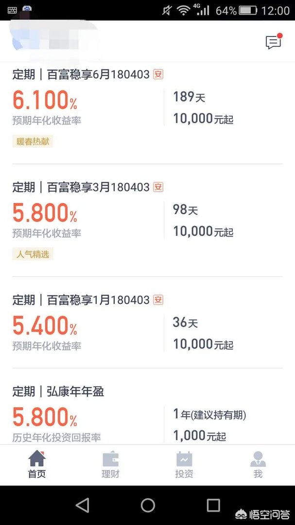 怎么评价百度理财产品，和余额宝相比有什么优劣势？
