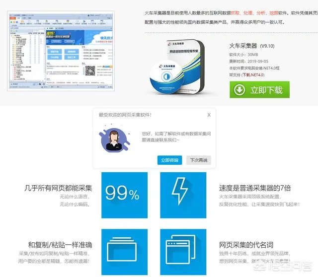 最近爬虫工具老是出问题，有没有其他采数据的工具？