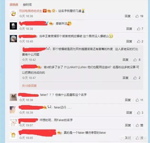 绝地求生出现了一个“faker”,有网友调侃称这ID也敢用,对此你怎么看?