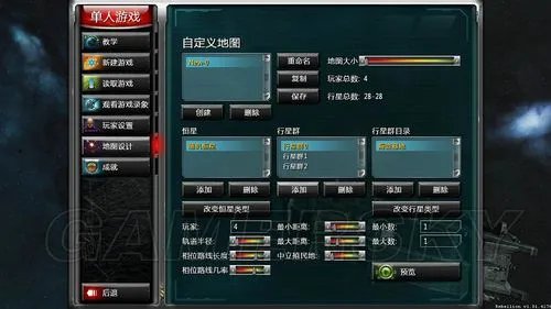 《太阳帝国的原罪：起义》图文全攻略