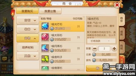 梦幻西游手游光芒石有用吗