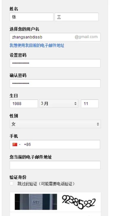 国内账号不能注册谷歌