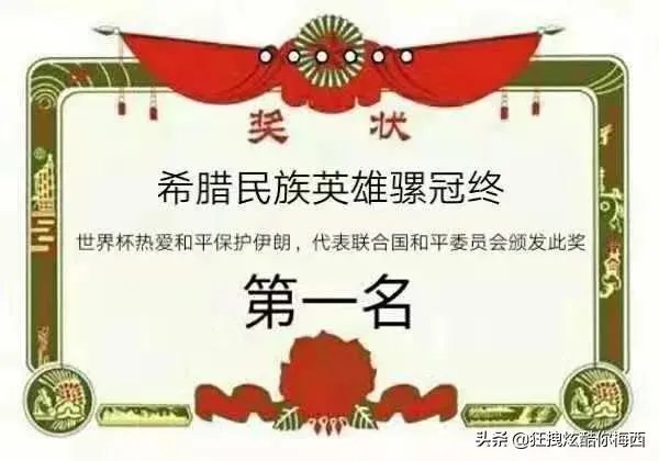 被球迷挑衅叫梅西，C罗摸裆回应，他会被追加处罚吗？