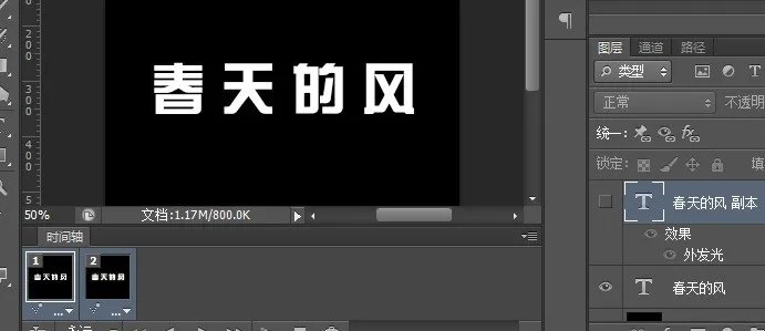 怎样制作带闪光字的图片