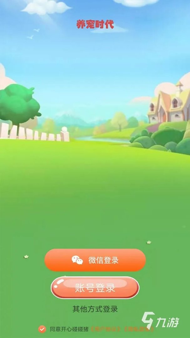 可以养宠物的游戏手机版大全2021 可以养宠物游戏推荐