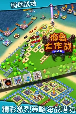 海岛大作战好玩吗 海岛大作战玩法简介