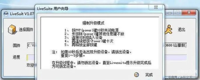 惠普平板电脑怎么刷机（平板电脑刷机教程）