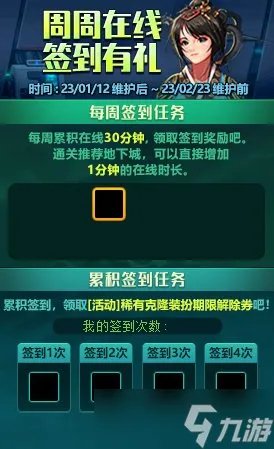 DNF1月12日周周在线签到有礼活动内容奖励