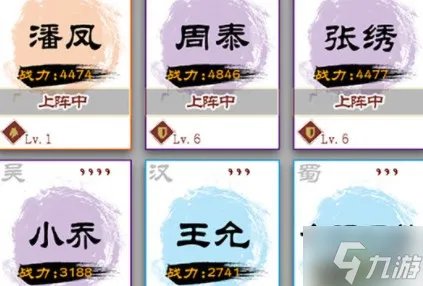 演义三国叁最强阵容搭配攻略