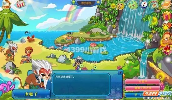 卡布西游摘椰子的老猴攻略