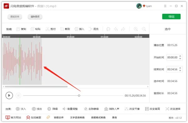 音频剪辑软件哪个好 最简单,最快速剪辑MP3的工具