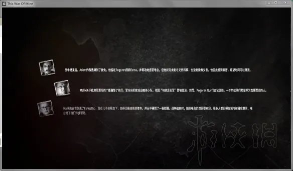 《我的战争》最后的广播全结局汇总 最后的广播有几个结局?