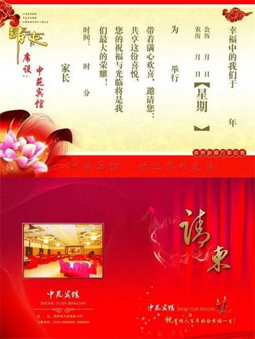 婚宴请帖应该什么时候发  发放婚宴请帖要注意什么