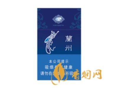 兰州香烟多少钱一盒 兰州香烟价格表图大全一览表