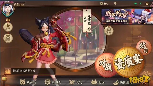 决战平安京怎么玩 新手入门必读攻略指南