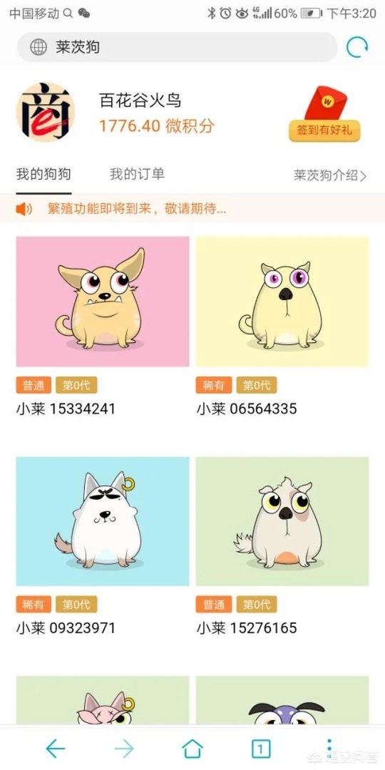 如何看待百度推出的区块链游戏莱茨狗？